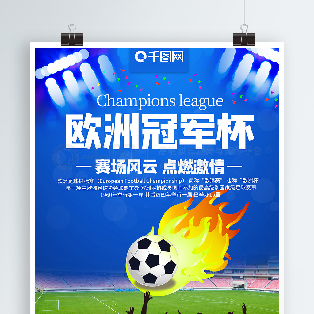 袖球星C罗